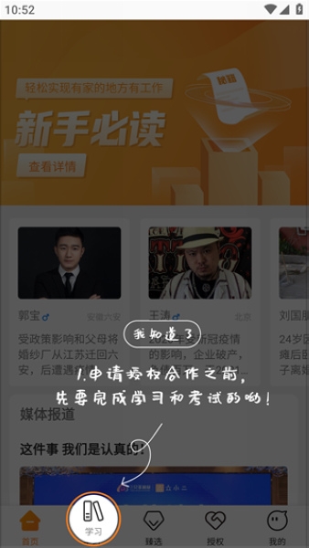 众小二使用教程图片2