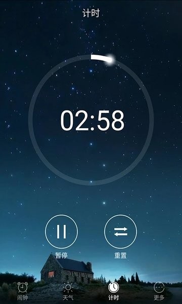 响铃闹钟app图片