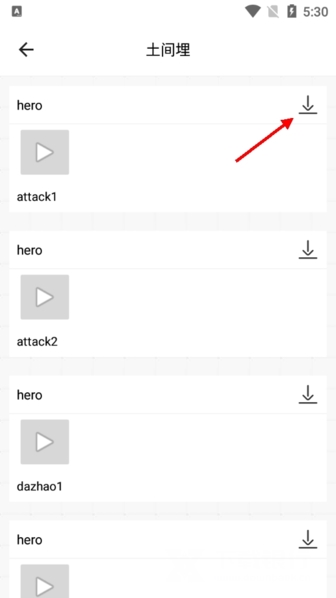 掌上300英雄官方版图片7