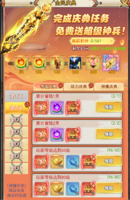 万剑至尊小米版截图5