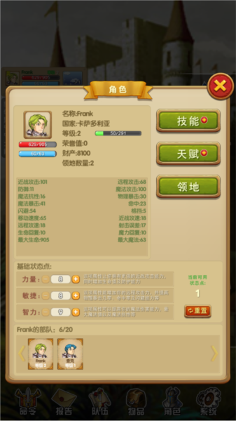 征服之刃图片12