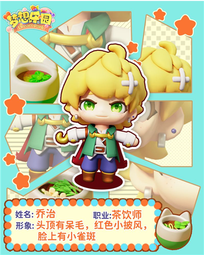 梦想乐园官方正版图片7