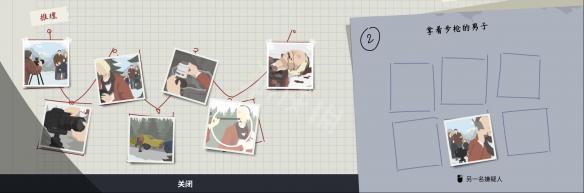 案件推理图文介绍截图8