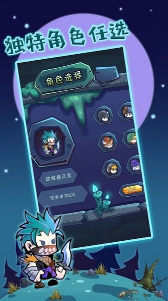 狩猎者传说图片