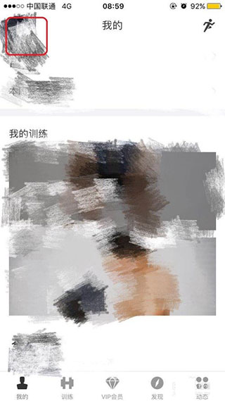 即刻运动app免费版图片7