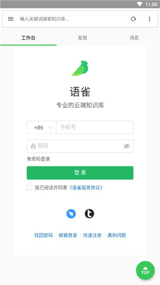 语雀使用教程截图1