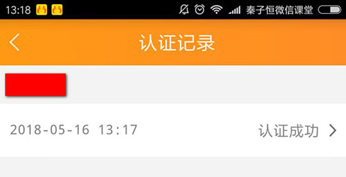 老来网养老金认证软件截图11