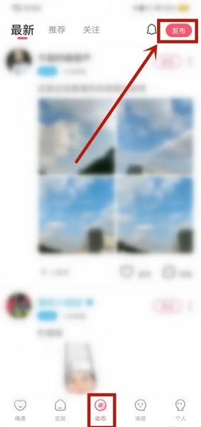 音柚漂流瓶APP怎么发布动态2