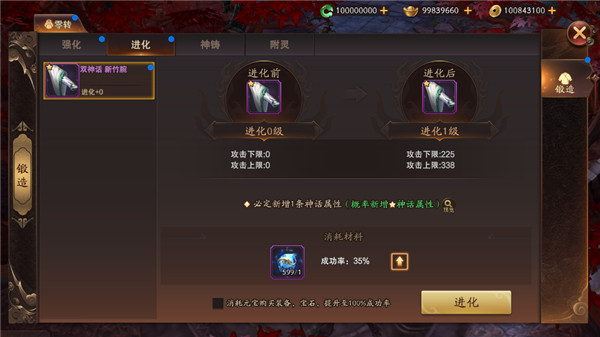 洪荒西行录大圣服图片8