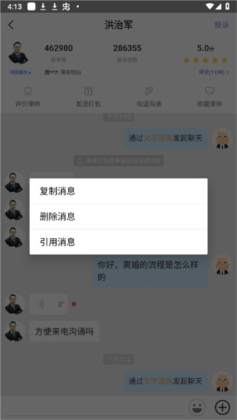 删除问题教程配图4