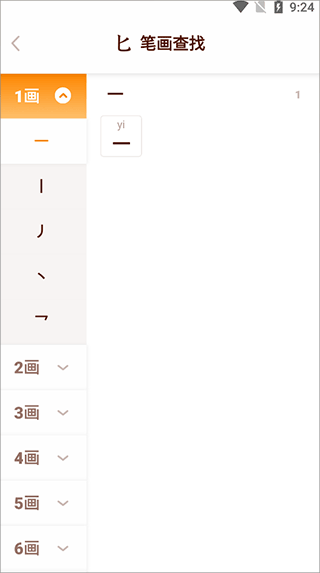 中小学字典使用说明图片2