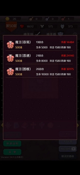 经典模式1-10层攻略