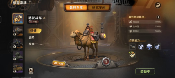 合金弹头觉醒游戏截图14