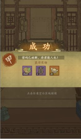 热血大唐最新版图片8