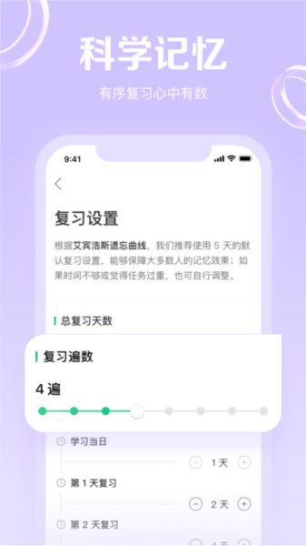 GRE3000词软件截图1