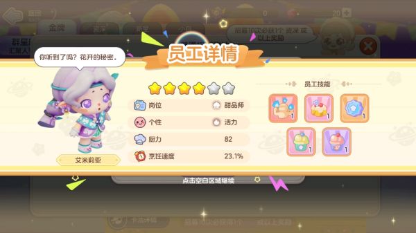 梦想乐园官方正版图片3