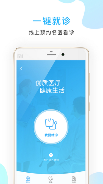 京东方医院图片