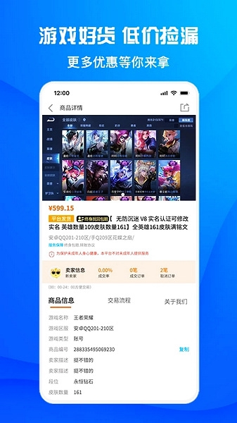 酷猫游戏助手图片