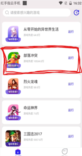 小曦Coc免费辅助图片8
