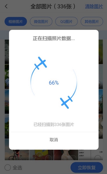 数据兔恢复大师恢复图片方法图片2