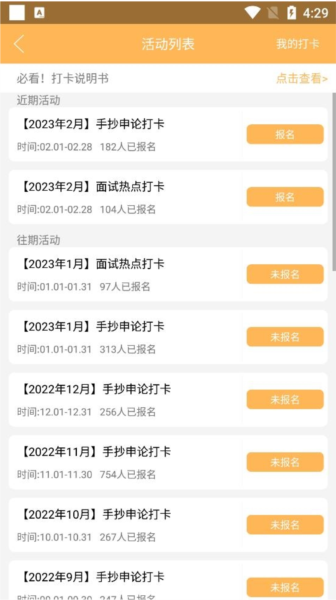 纵横公考软件截图11