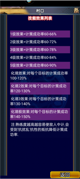 汉风幻想三国ol情怀版截图8