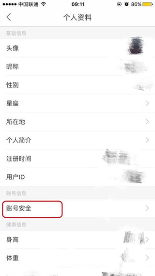 即刻运动app免费版图片4
