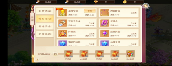 梦回西游记华为版截图3