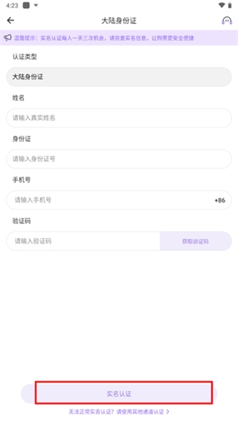 圣所何实名方法图片3