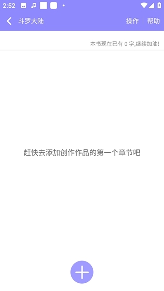 云吞小说创作小说方法图片4