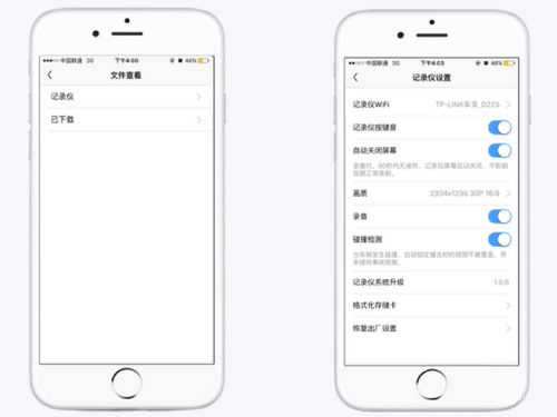 凌度行车记录仪软件截图6