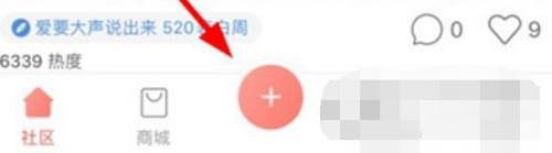 波奇宠物笔记发布教程图片1