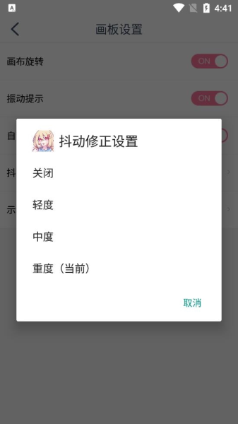 漫芽糖简笔画软件截图9