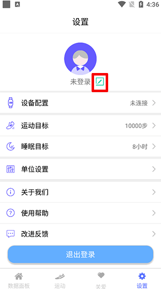 mecare手环app图片6