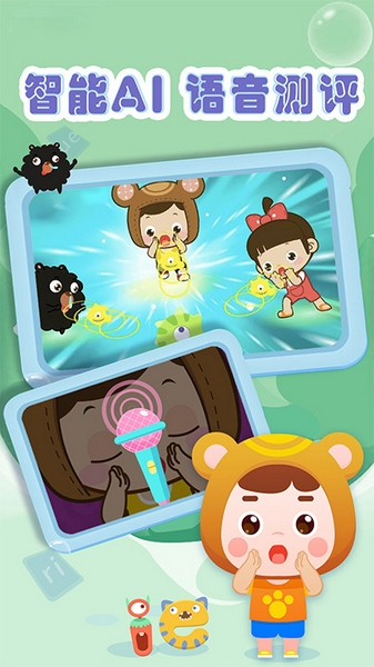 熊孩子拼音软件截图1