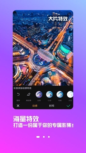 果酱视频剪辑图片