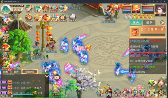 梦回西游记华为版截图5