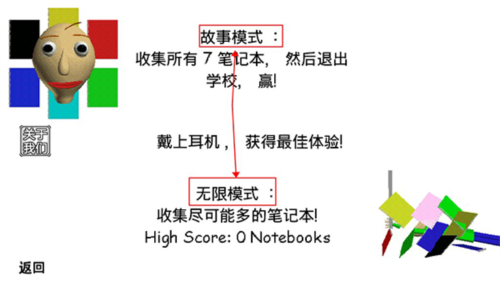 逃离巴迪老师九游版玩法攻略图片1