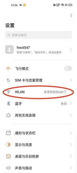 Tap加速器部分游戏无法打开的解决方法图片2
