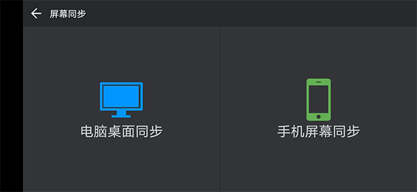 希沃授课助手app图片3
