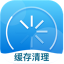 缓存清理专家