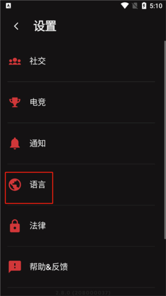 Riot Mobile更换语言教程4