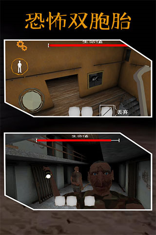 恐怖双胞胎游戏攻略图片1