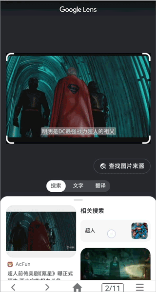 小海浏览器图片4