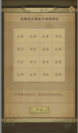 热血大唐最新版图片7