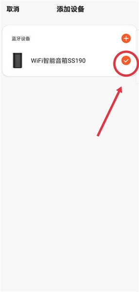 涂鸦智能设备添加教程图片6