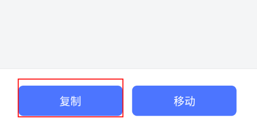 怎么复制思维导图3