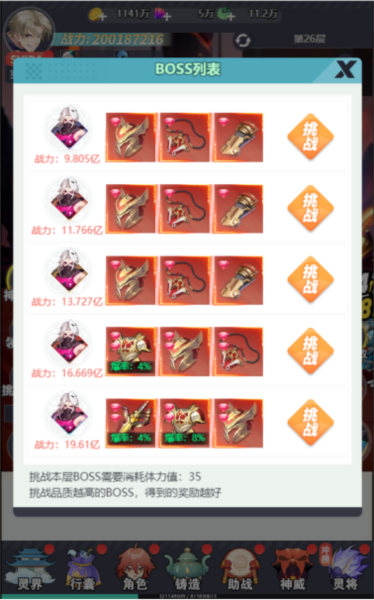 装备如何获得配图3