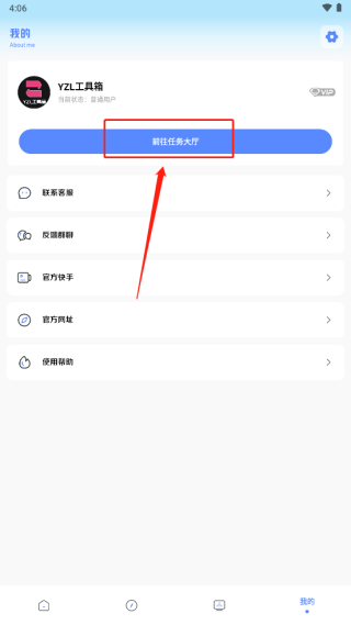亚洲龙画质助手使用教程图片3