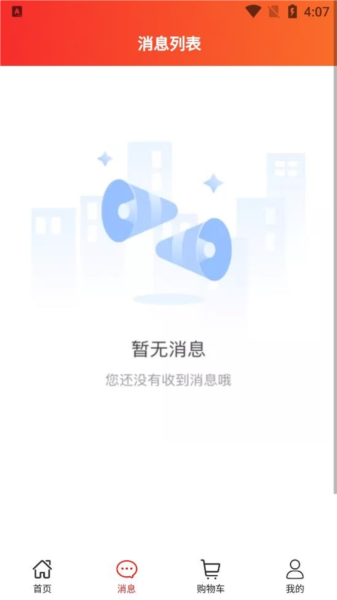 超腾智慧服务软件截图4